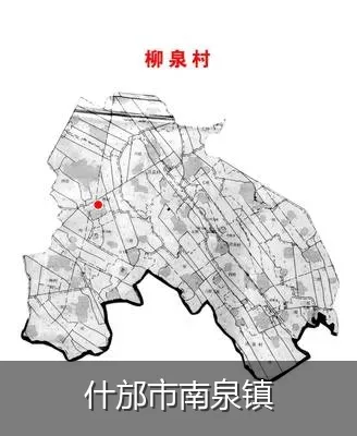 什邡市南泉镇