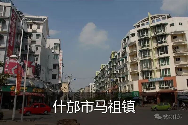 什邡市马祖镇