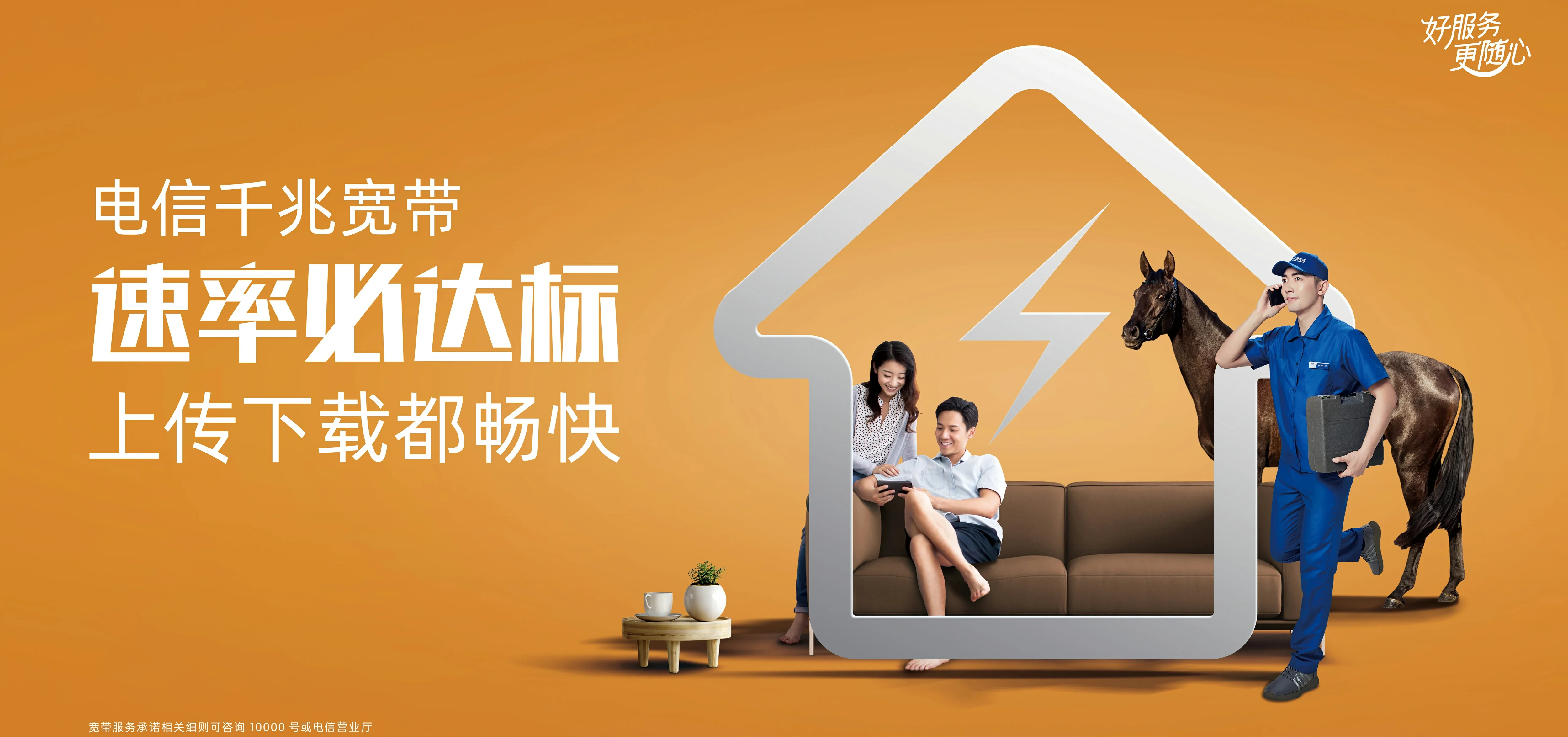 中国电信 什邡市电信宽带 宽带套餐